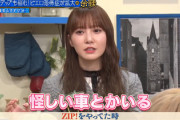 【日向坂46】かとし、怪しい車につけられてそうな時の行動がこちら【これ余談なんですけど】