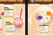 【FF14】3月8日より開催のエオカフェ「ヴァレンティオンデー＆プリンセスデー」の詳細が発表！ランチョンマットのデザインやアンビストマのピーチソーダなどのメニューが公開