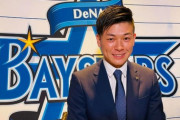 DeNA柴田　4300万円から28％アップの5500万円で契約更改　今後は断食に取り組レギュラー取り狙う