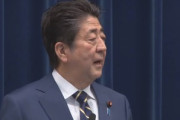 安倍首相｢思い切った額の現金給付をやるべきだろう｣