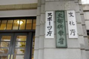 文科省が指針改定「先生が生徒へのわいせつ行為・盗撮したら、例外なくクビにしなさい」