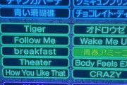 【速報】現在放送中「それSnow Manにやらせて下さい（それスノ、TBS）」に「盛れ！ミ・アモーレ（Juice=Juice）」ｷﾀ━━(ﾟ∀ﾟ)━━!!