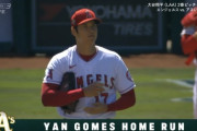 大谷翔平、3回に先制ソロ被弾…