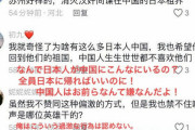 【中国】蘇州、日本人母子襲撃事件＝TikTokで賛美の声「蘇州よくやった」