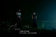 【FF7R】クラウド「噓は付けない」といいつつ、直後にエアリスに誰に花あげたか聞かれて「覚えてない」は草