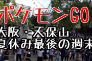 【ポケモンGO】夏の暑さに負けずみんなポケゴ楽しんでいたあの夏に戻りたい
