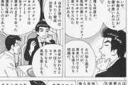 【麺類】なんだよこの漫画ｗｗｗ【注意】