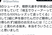 ◆悲報◆サッカータレント槙野智章さん、TVロケで「埼玉でウィーアーって声出せばレッズって100％返ってくる」と盛大に盛ってしまう?
