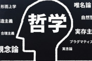 【衝撃】異常者「本を読むと数時間”思考がその作者の文体になる”」