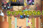 【所持者大勝利！】※大革命※「たったの６回で運極」まさかの”リヴァイ超え”で評価爆上げ人権クラスきたぁああああ！！！！【モンスト】
