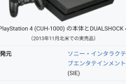 【証拠あり】ソニー、日本軽視の反日だった