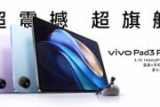 Dimensity9300搭載の13インチAndroidタブレット｢vivo Pad3 Pro｣発表 価格は約6万2900円から