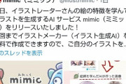 【悲報】ホロライブ絵師さん、画像生成AIにお気持ちしまくってしまうｗｗｗｗ