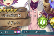 【FEH】今リセマラするならリシテアかファドゥン好きな方選べ