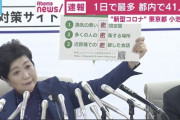 小池百合子｢ねぇワイくん｣ﾑﾁﾑﾁ ワイ｢ひゃ、ひゃい？！｣ 安倍昭恵｢3密って知ってるぅ｣ﾑﾁﾑﾁ