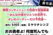 【悲報】黙れドン太郎の原作者、公式に黙れドン太郎になるｗｗｗｗ