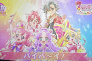 【名探偵プリキュア】これで友達と言い張るには無理があるｗｗｗ