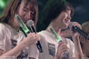 平手友梨奈ステージ転落後に復帰、メンバー大号泣の伝説の『W-KEYAKIZAKAの詩』客席には見えていない映像も解禁！ファンの感想がこちら！【ベストアルバム『永遠より長い一瞬』】
