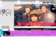 今年の乃木坂46『A級ニュース』にランクインしそうなこと！！！！！！