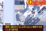 #武漢肺炎　『帰国者の入院12人に　症状ない2人が検査に同意せず』