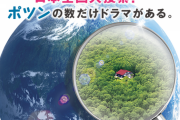 【朗報】ポツンと一軒家さん、平均視聴率22.2%を記録し番組史上最高を更新！