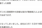 【悲報】告発騒動の「いなば食品」、日本語のおかしなプレスリリース文書を出してしまうｗｗｗｗｗｗ