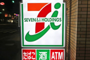 【速報】セブンイレブン4店舗で銃撃事件