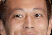 本田圭佑、物の所有について私見「説。物を捨てれない人は既得権益者かそうなりやすいタイプ」