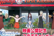 【朗報】 ウェンディーズ・ファーストキッチンとのコラボｷﾀ━━━━(ﾟ∀ﾟ)━━━━!!
