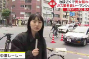 衝撃的なニュースを伝えるフジテレビ女性記者の名前がインパクトありすぎて「内容が入ってこない」人が続出