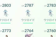 【ポケモンGO】ポケモンボックスの検索でレイドと入れるとレイド産のポケモンが出てくると思ってたんだけど・・・