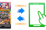 コナミがパチスロ実機連動サービスをマジハロToTから開始！対応機種のデータやランキングをウェブサイトから閲覧可能に！