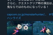 【モンハンライズ】豪鬼重ね着ってクナイの威力変わらんのかい