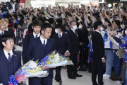 「来世は日本人に生まれたい！」日本代表を歓迎する日本国民の様子に世界が騒然！（海外の反応）