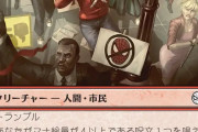マーベル市民がカードになったぞ！！