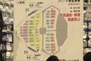 【乃木坂46】すごい配列だな！！！『8thバスラ@ナゴヤドーム』アリーナ座席表がこちら！！！