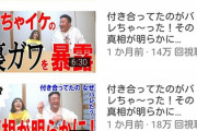【朗報】たむけんさん、元カノの鈴木紗理奈とYouTuberになるｗｗ