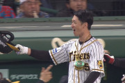 近本、10号スリーラン！ 甲子園で胴上げ阻止弾
