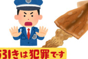 自称映画監督の男、コンビニでいかの燻製を万引きして逮捕「248円くらいで逮捕するとは、私を逮捕したいとしか思えない。不当逮捕だ！」