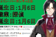 Vtuber 【シェリン・バーガンディ】シェリンって去年の時点で3Dあるのに何してこんな遅くなってるんだろうな・・・