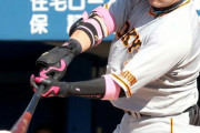 巨人大物OB「丸は打率が低すぎる！2割8分なんかだと役に立たん！」