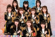【SKE48】「カミングフレーバーとツーマンしようぜ！vol.1」 にSUPER☆GiRLSの出演が決定！