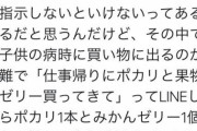 【！？】女「ポカリとゼリー買ってこい」男「はい」女「ｲﾔｧｧｧｧポカリとゼリー買って来てるぅ！」