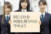 【悲報】「AKB」紅白落選！　「指原」「大島」「たかみな」は絶好調、見かけなくなった3人は？