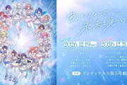 にじさんじ、ライブに女性専用エリアをつくって販売、性差別だとチー牛がブチ切れ