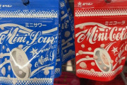 【画像】あの缶コーラのラムネの袋バージョンｗｗｗ