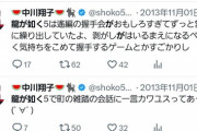 【悲報】しょこたん、龍が如くに関して「記憶喪失」に陥るｗｗｗｗｗ