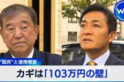 【終了】財務省、爆発大炎上。