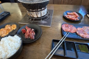 【緊急】一人焼き肉、ガチで楽しいぞWWWWWWWWWWWWWWWWWWWWWW