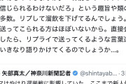 若い人は新聞なんて読まないからな　〜　神奈川新聞記者「Xでオールドメディアガーと匿名で絡んできた愛国者を調べたら55歳以上が6割だった」